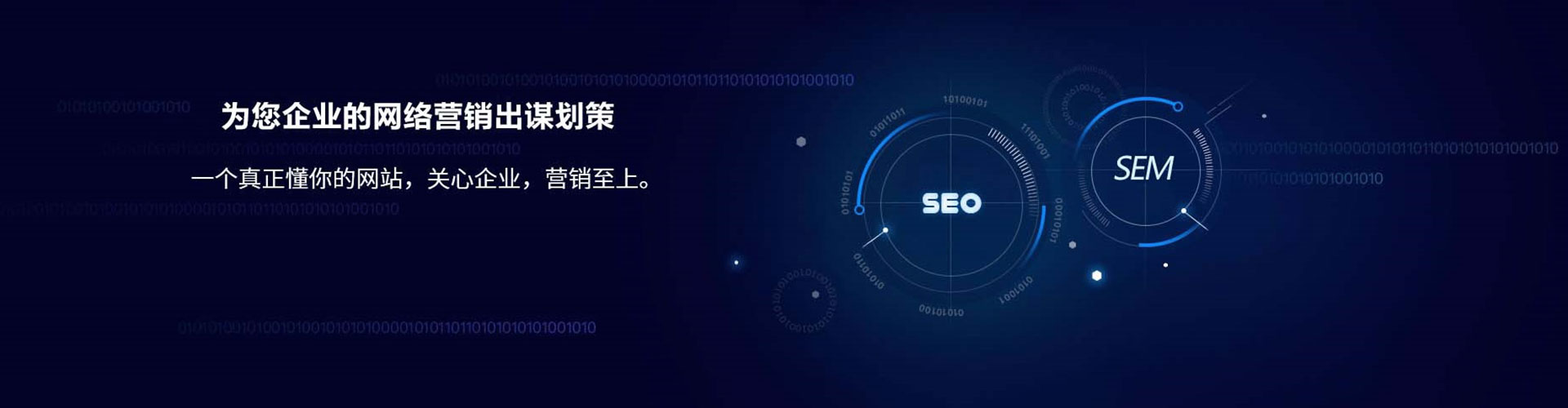 长丰sem托管